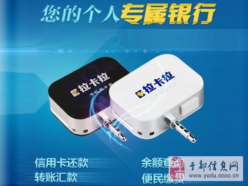 聯(lián)想集團(tuán)拉卡拉POS機(jī)于都辦事處誠(chéng)招代理商及銷售員