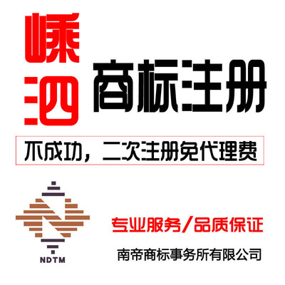 浙江舟山嵊泗縣商標申請注冊 文字、圖形、英文商標代理服務詳解