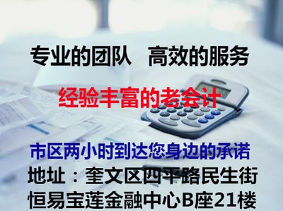 濰坊明誠代理記賬——專業財稅解決方案，助力企業穩健發展